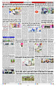 Latest Punjabi Newspaper | Punjabi News Rozana Spokesman Epaper