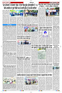 Latest Punjabi Newspaper | Punjabi News Rozana Spokesman Epaper