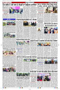 Latest Punjabi Newspaper | Punjabi News Rozana Spokesman Epaper