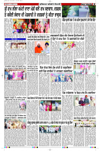 Epaper Rozana Spokesman