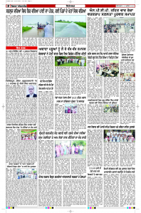 Epaper Rozana Spokesman
