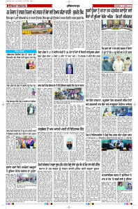 Latest Punjabi Newspaper | Punjabi News Rozana Spokesman Epaper