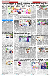 Latest Punjabi Newspaper | Punjabi News Rozana Spokesman Epaper