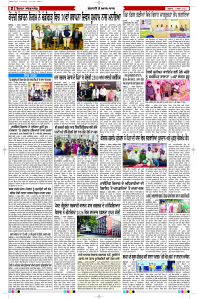 Latest Punjabi Newspaper | Punjabi News Rozana Spokesman Epaper