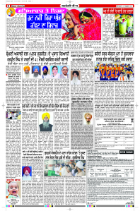 Latest Punjabi Newspaper | Punjabi News Rozana Spokesman Epaper