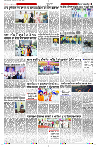 Latest Punjabi Newspaper | Punjabi News Rozana Spokesman Epaper