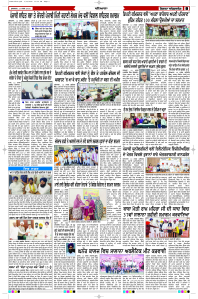 Latest Punjabi Newspaper | Punjabi News Rozana Spokesman Epaper