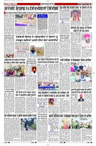 Latest Punjabi Newspaper | Punjabi News Rozana Spokesman Epaper