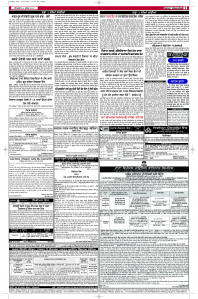 Latest Punjabi Newspaper | Punjabi News Rozana Spokesman Epaper