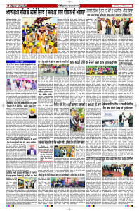 Latest Punjabi Newspaper | Punjabi News Rozana Spokesman Epaper