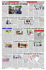 Latest Punjabi Newspaper | Punjabi News Rozana Spokesman Epaper