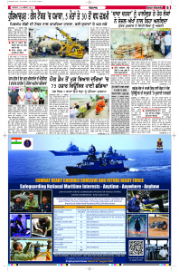 Latest Punjabi Newspaper | Punjabi News Rozana Spokesman Epaper