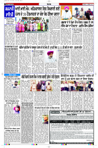 Latest Punjabi Newspaper | Punjabi News Rozana Spokesman Epaper