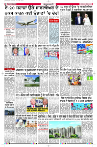 Latest Punjabi Newspaper | Punjabi News Rozana Spokesman Epaper