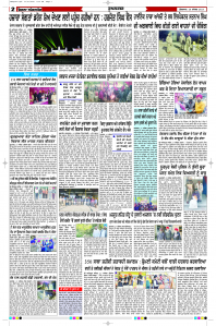 Latest Punjabi Newspaper | Punjabi News Rozana Spokesman Epaper