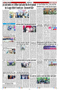 Latest Punjabi Newspaper | Punjabi News Rozana Spokesman Epaper