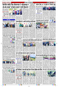 Latest Punjabi Newspaper | Punjabi News Rozana Spokesman Epaper