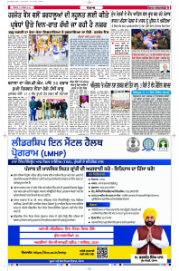 Latest Punjabi Newspaper | Punjabi News Rozana Spokesman Epaper