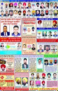 Latest Punjabi Newspaper | Punjabi News Rozana Spokesman Epaper