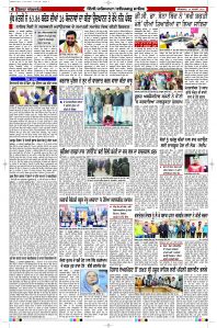 Latest Punjabi Newspaper | Punjabi News Rozana Spokesman Epaper