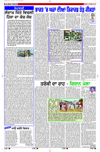 Epaper Rozana Spokesman
