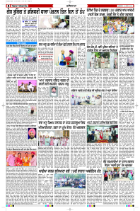 Latest Punjabi Newspaper | Punjabi News Rozana Spokesman Epaper
