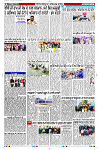 Latest Punjabi Newspaper | Punjabi News Rozana Spokesman Epaper