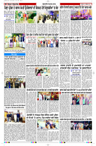 Latest Punjabi Newspaper | Punjabi News Rozana Spokesman Epaper