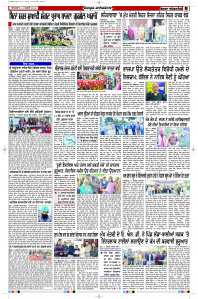 Latest Punjabi Newspaper | Punjabi News Rozana Spokesman Epaper