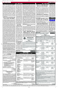 Latest Punjabi Newspaper | Punjabi News Rozana Spokesman Epaper