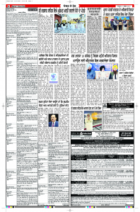 Latest Punjabi Newspaper | Punjabi News Rozana Spokesman Epaper