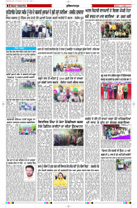 Latest Punjabi Newspaper | Punjabi News Rozana Spokesman Epaper