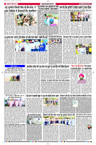 Latest Punjabi Newspaper | Punjabi News Rozana Spokesman Epaper