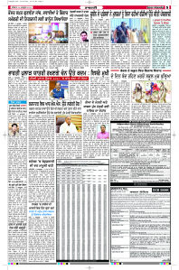 Latest Punjabi Newspaper | Punjabi News Rozana Spokesman Epaper