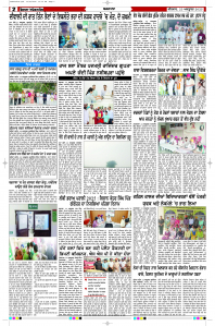 Latest Punjabi Newspaper | Punjabi News Rozana Spokesman Epaper