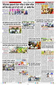 Latest Punjabi Newspaper | Punjabi News Rozana Spokesman Epaper