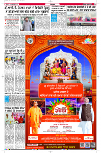 Latest Punjabi Newspaper | Punjabi News Rozana Spokesman Epaper