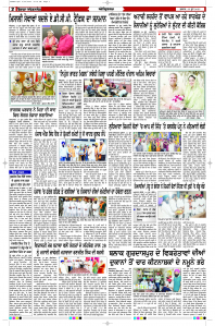 Latest Punjabi Newspaper | Punjabi News Rozana Spokesman Epaper