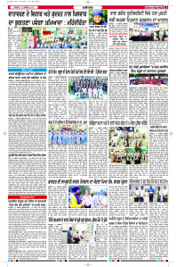 Latest Punjabi Newspaper | Punjabi News Rozana Spokesman Epaper