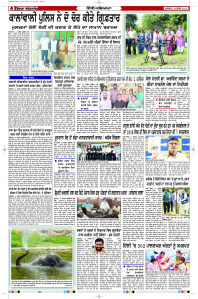 Latest Punjabi Newspaper | Punjabi News Rozana Spokesman Epaper