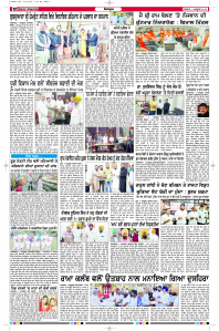 Latest Punjabi Newspaper | Punjabi News Rozana Spokesman Epaper