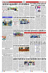 Latest Punjabi Newspaper | Punjabi News Rozana Spokesman Epaper