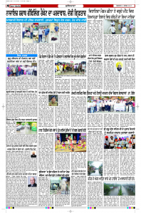 Latest Punjabi Newspaper | Punjabi News Rozana Spokesman Epaper