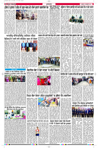 Latest Punjabi Newspaper | Punjabi News Rozana Spokesman Epaper