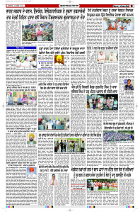 Latest Punjabi Newspaper | Punjabi News Rozana Spokesman Epaper