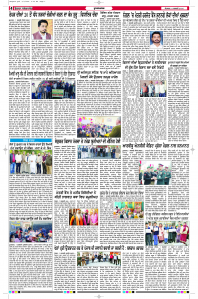 Latest Punjabi Newspaper | Punjabi News Rozana Spokesman Epaper