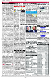 Latest Punjabi Newspaper | Punjabi News Rozana Spokesman Epaper