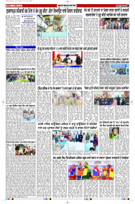 Latest Punjabi Newspaper | Punjabi News Rozana Spokesman Epaper