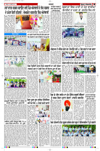 Latest Punjabi Newspaper | Punjabi News Rozana Spokesman Epaper