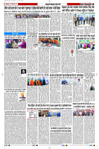 Latest Punjabi Newspaper | Punjabi News Rozana Spokesman Epaper